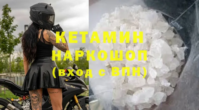 КЕТАМИН VHQ  Североморск 